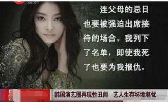 韩国娱乐圈乱吗,揭秘幕后真相与反思
